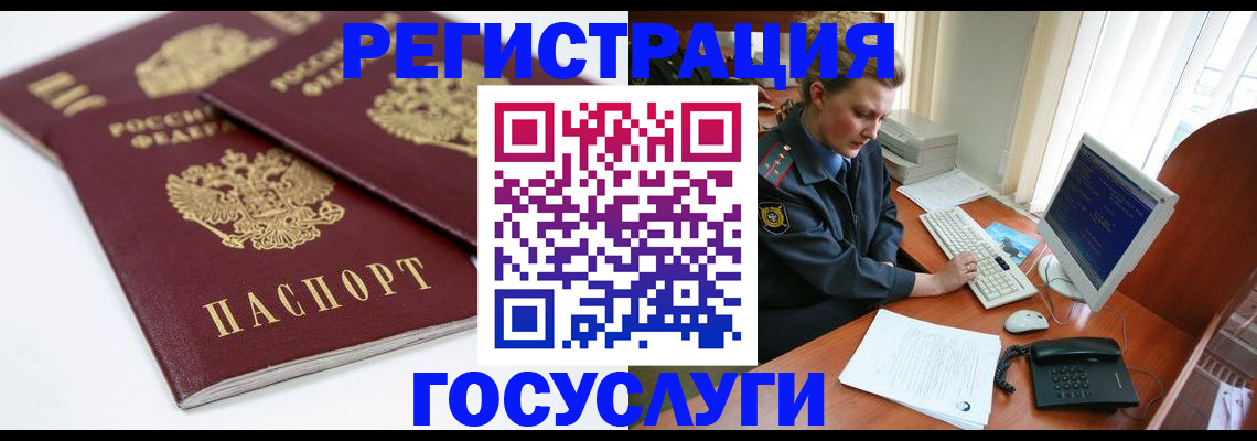 временная прописка в Шарье