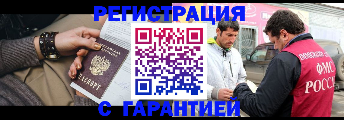 временная регистрация поиск в Шарье