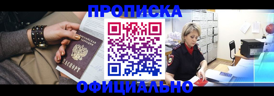 временная регистрация адрес в Шарье