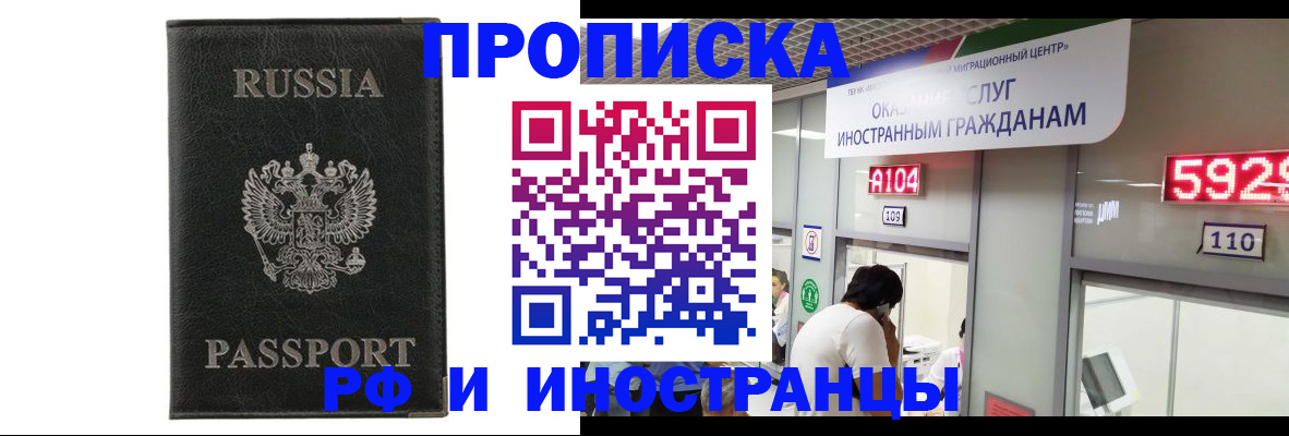 прописка для школы в Шарье