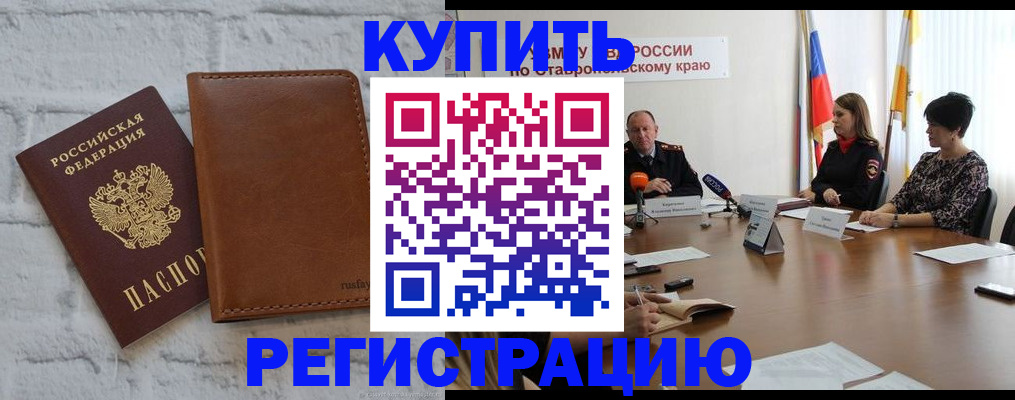 временная регистрация гарантия в Шарье
