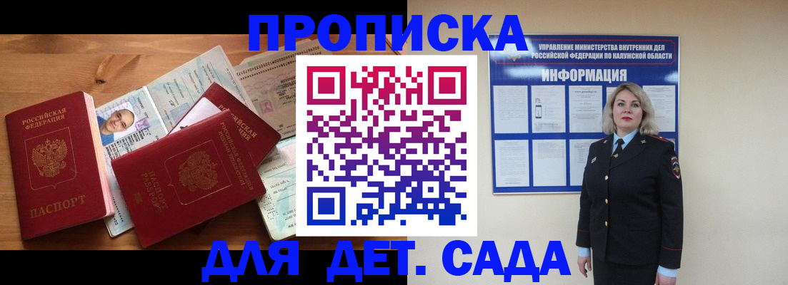 где прописаться в Шарье