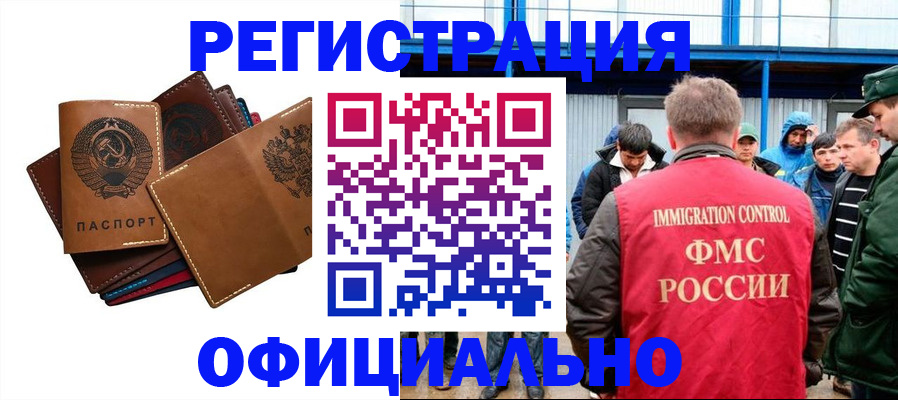 временная прописка в Шарье