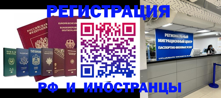 купить прописку в Шарье
