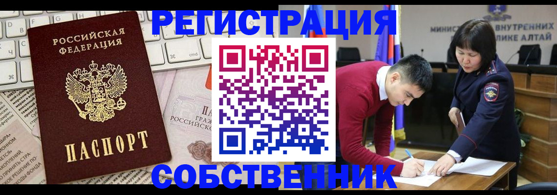 прописка гарантия в Шарье